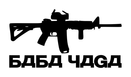 AR15 Baba Yaga